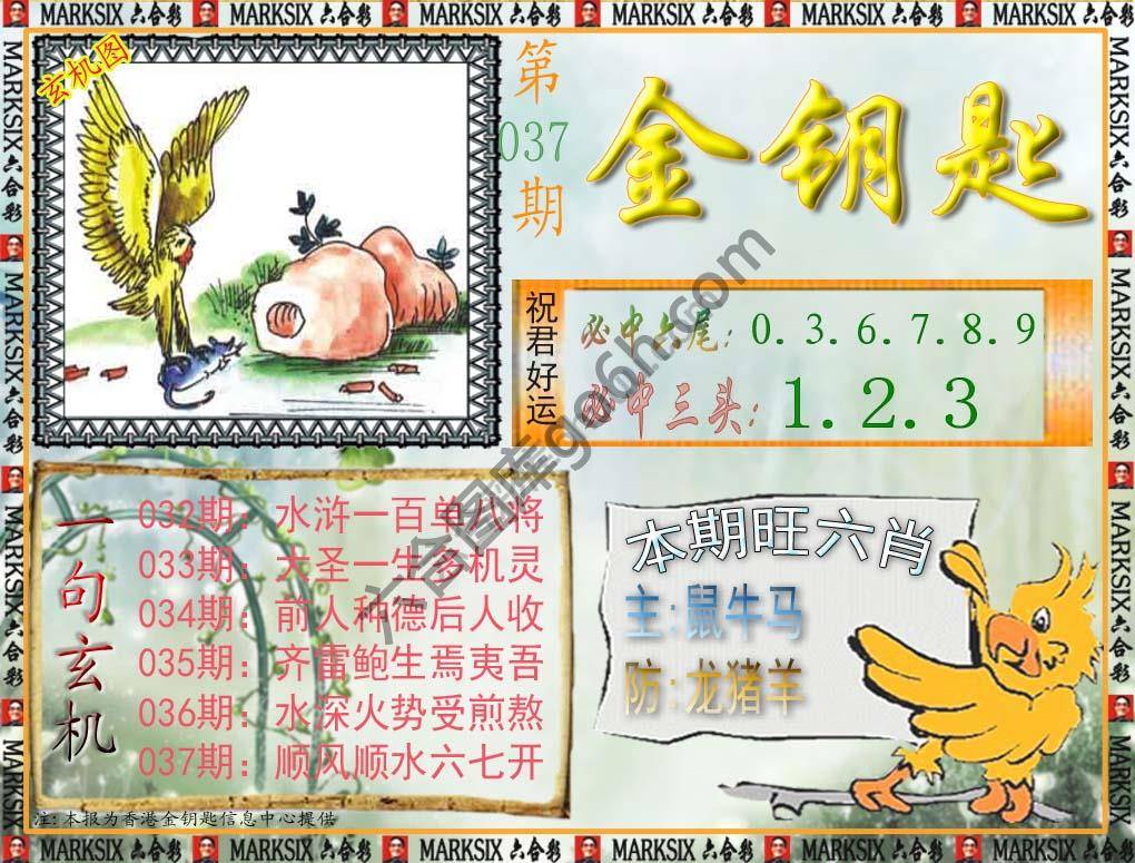 金钥匙