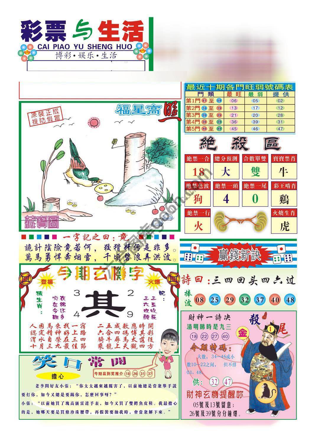 合众赌经