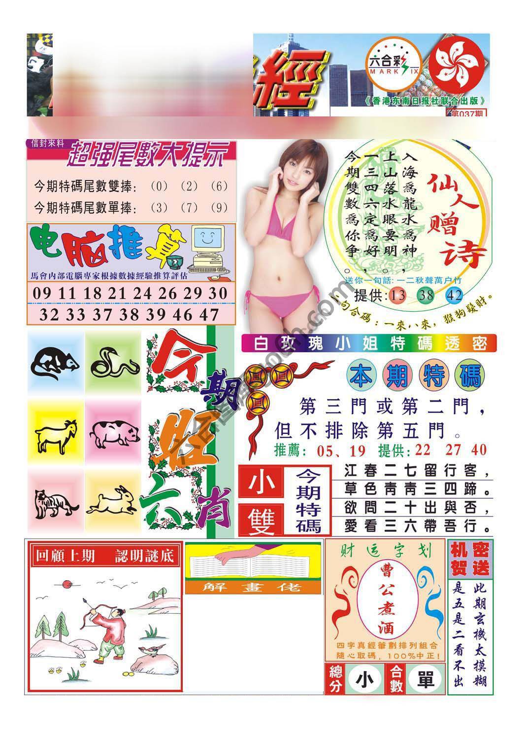 合众赌经