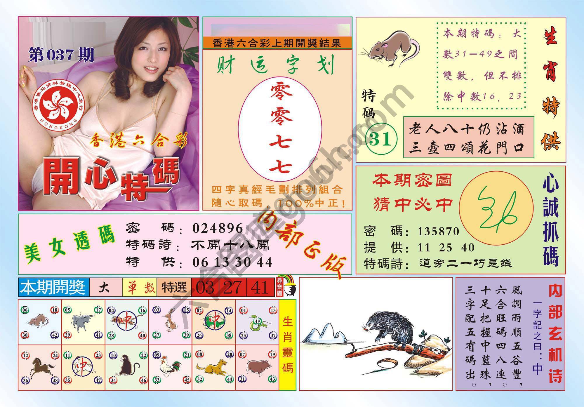 香港开心特码