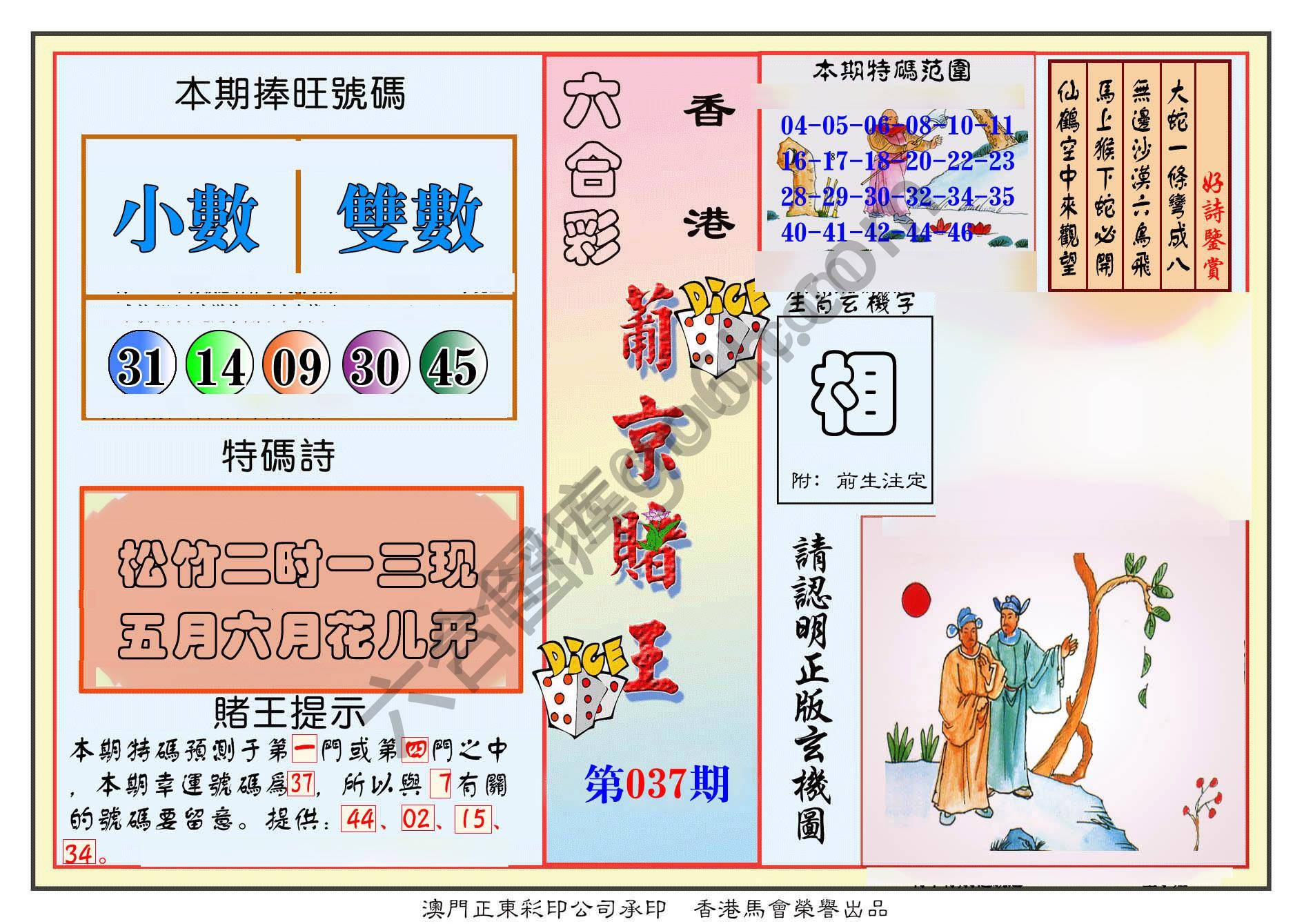 葡京赌王