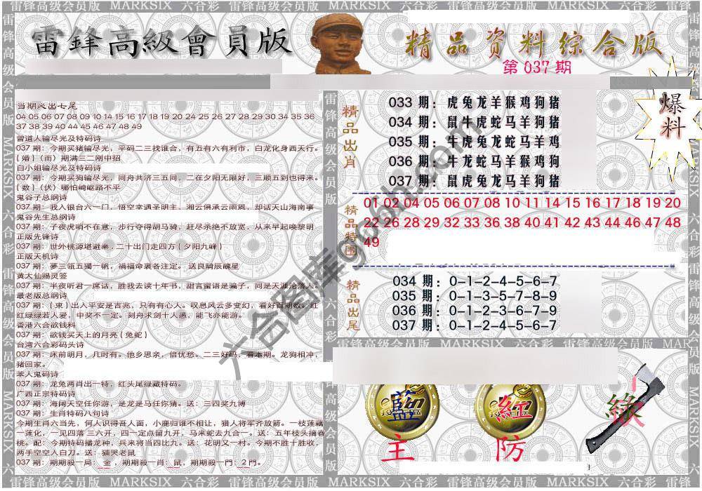 当天报
