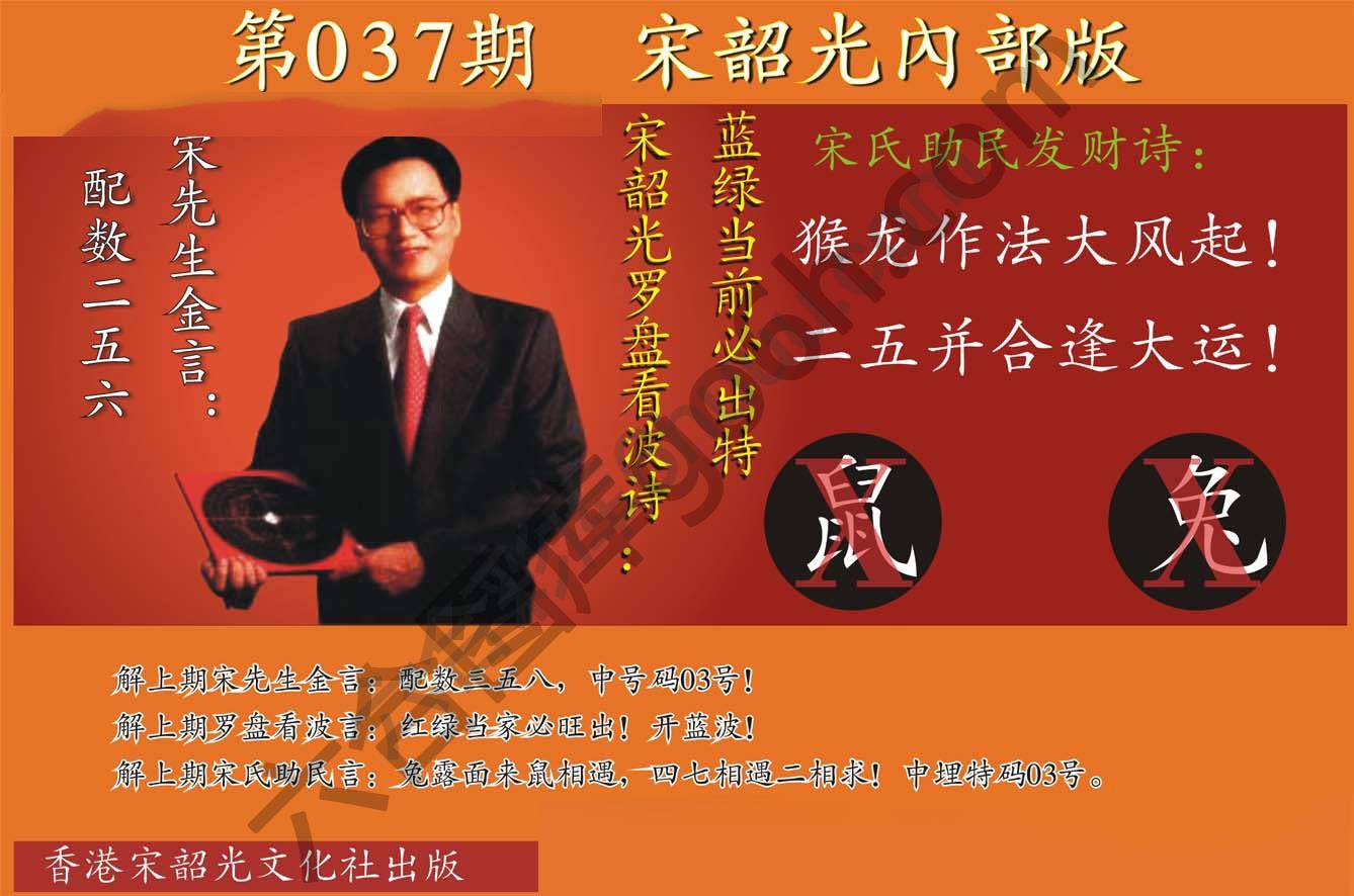 宋韶光内部版