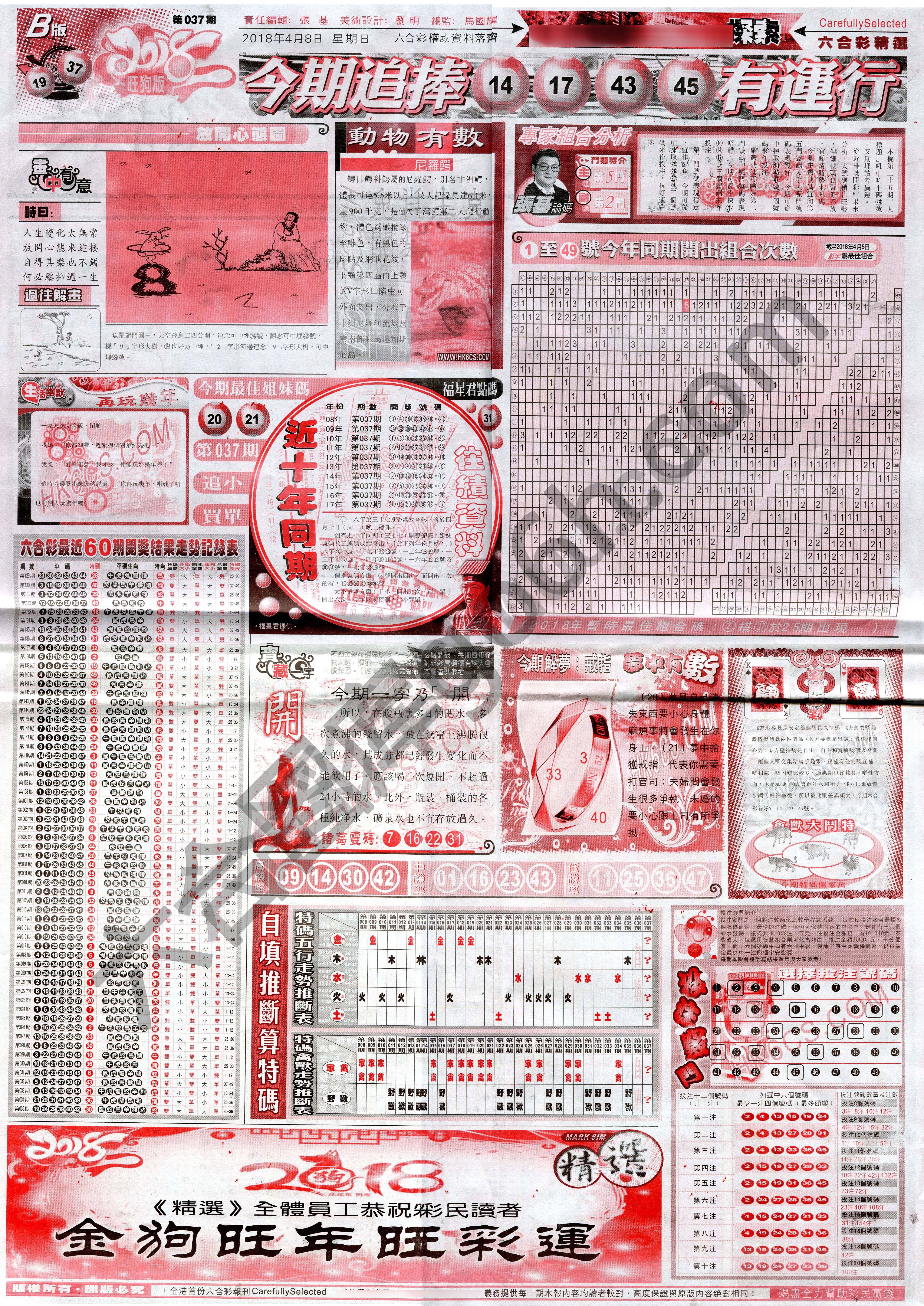 六合精选