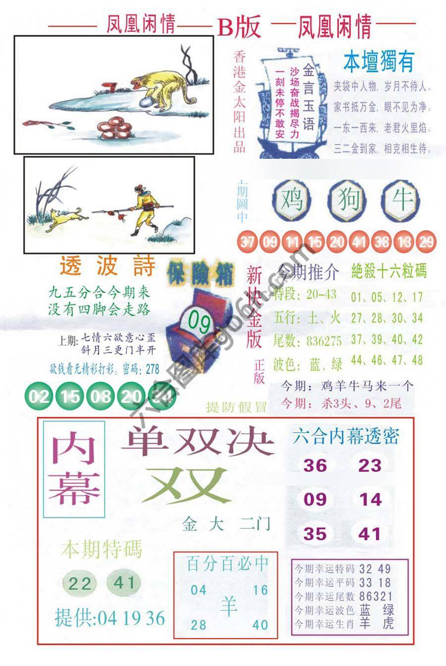 凤凰闲情