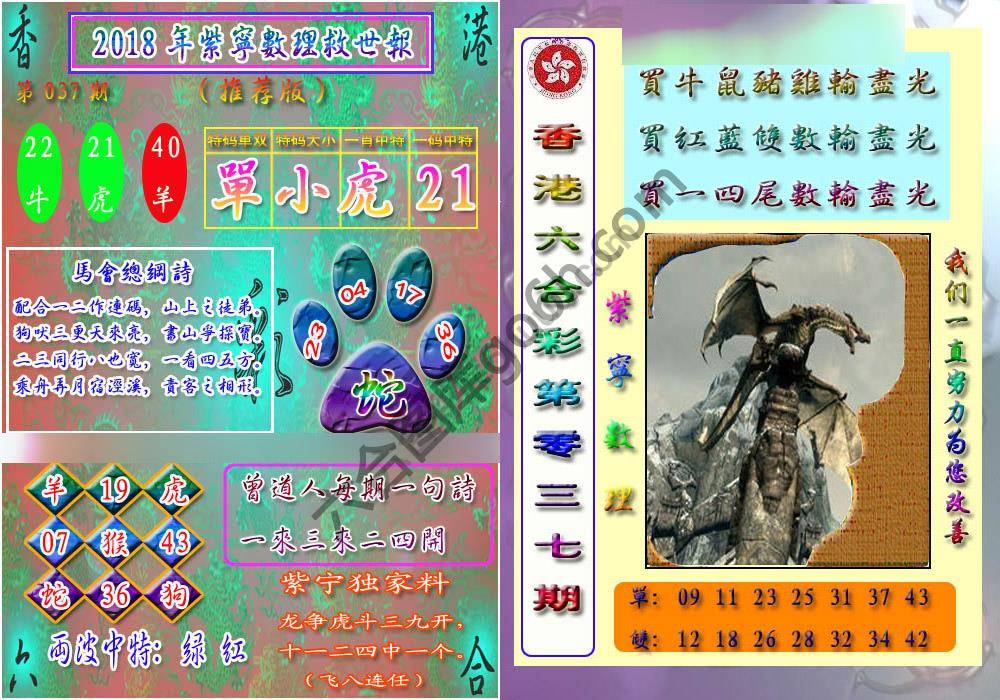 数理救世报