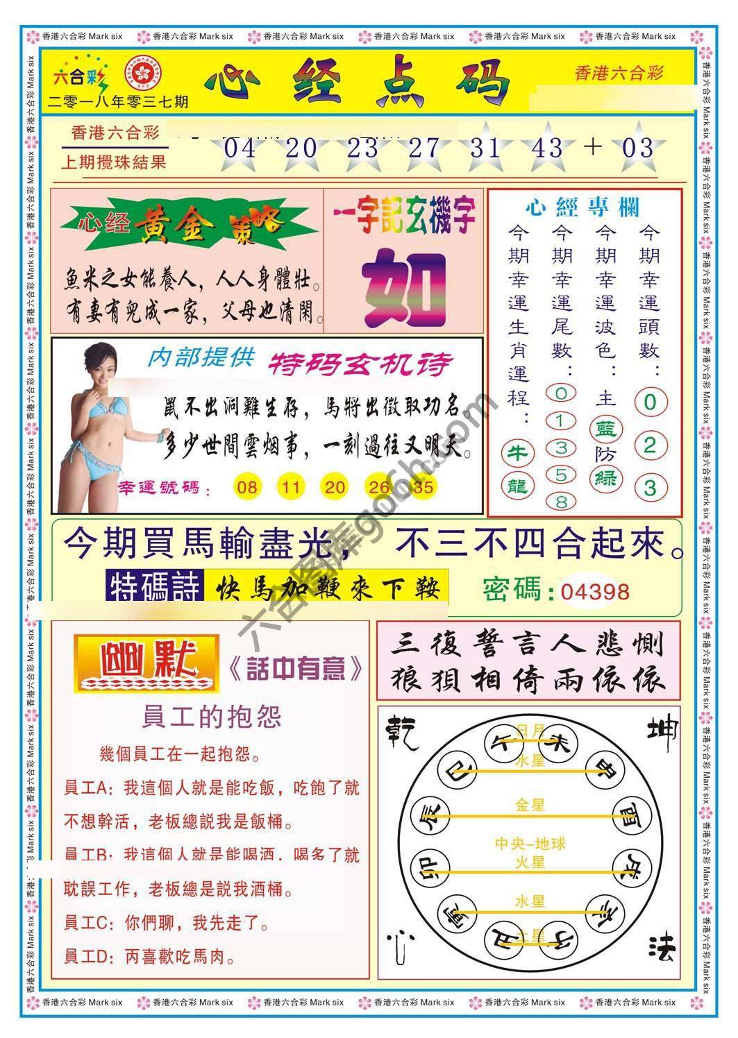 心经点码