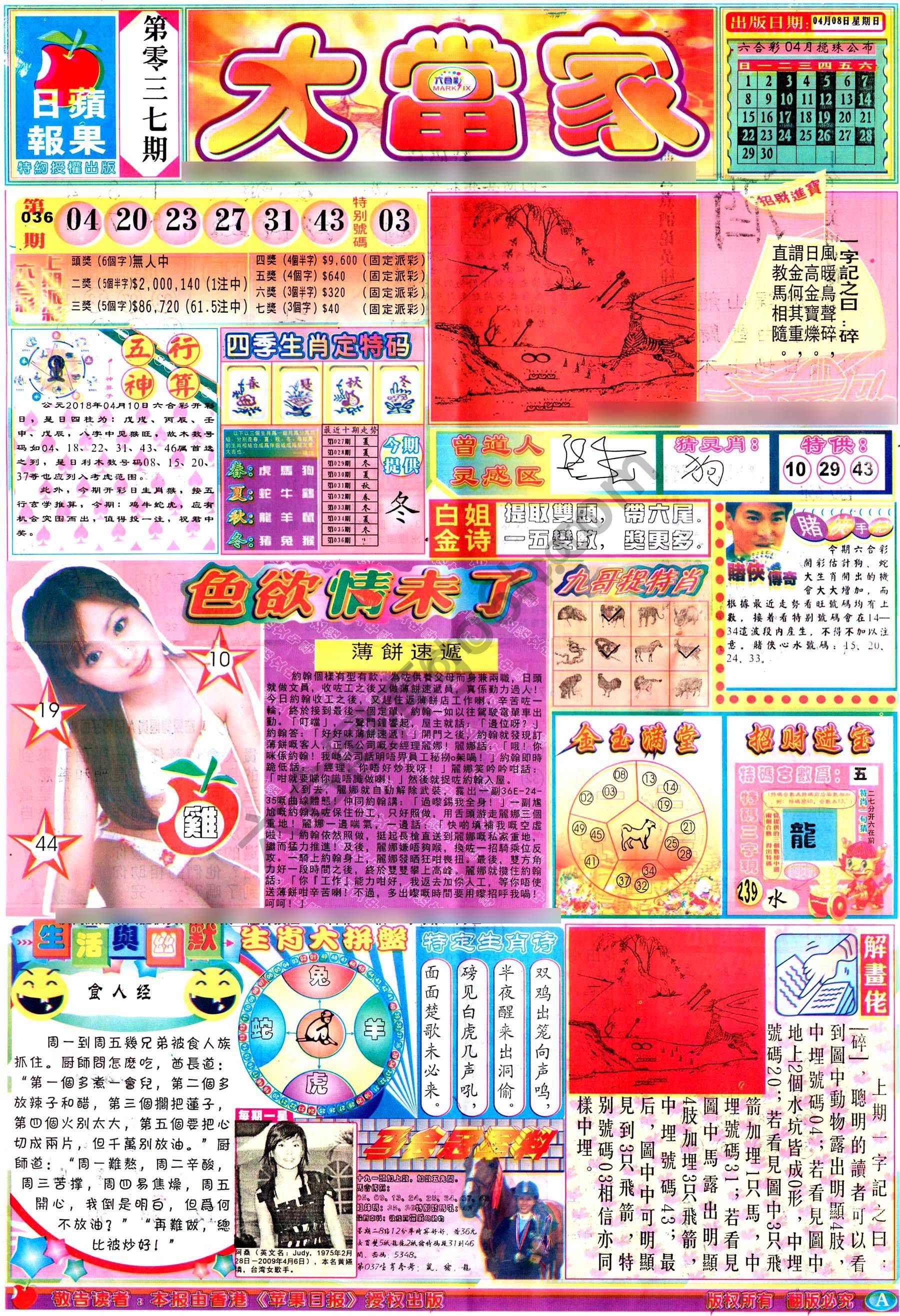 大当家