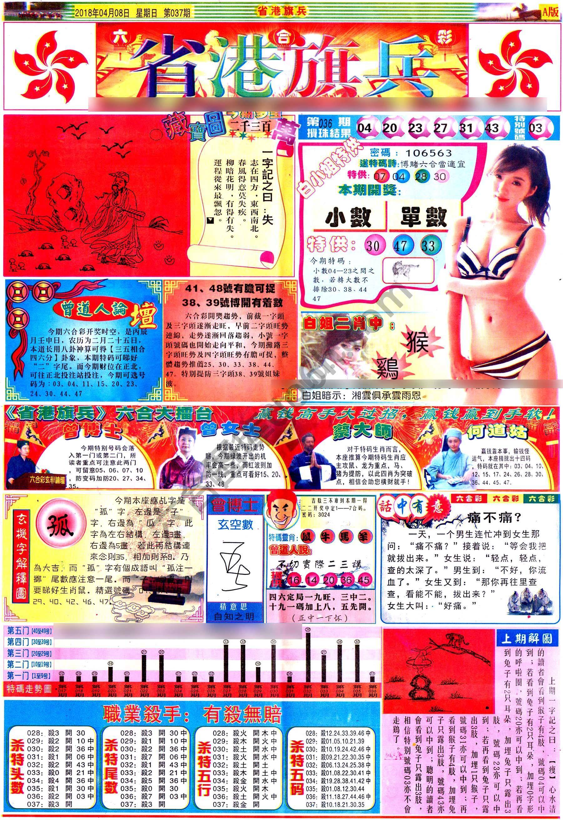 省港旗兵