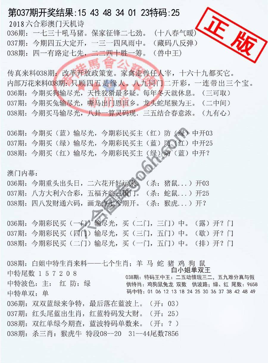 深圳特区报