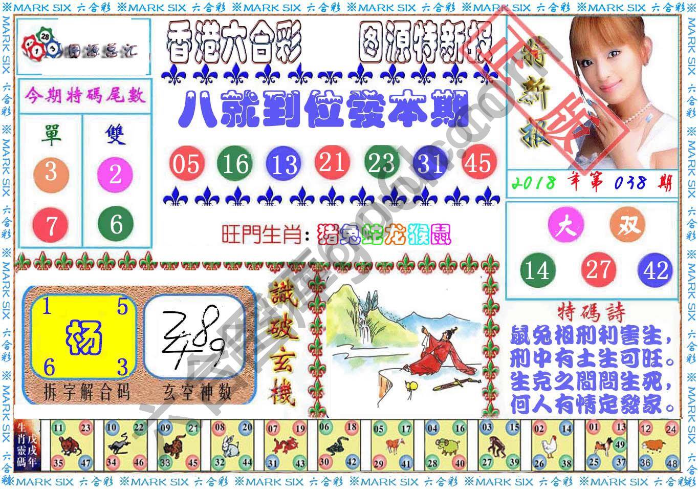 港版特新报
