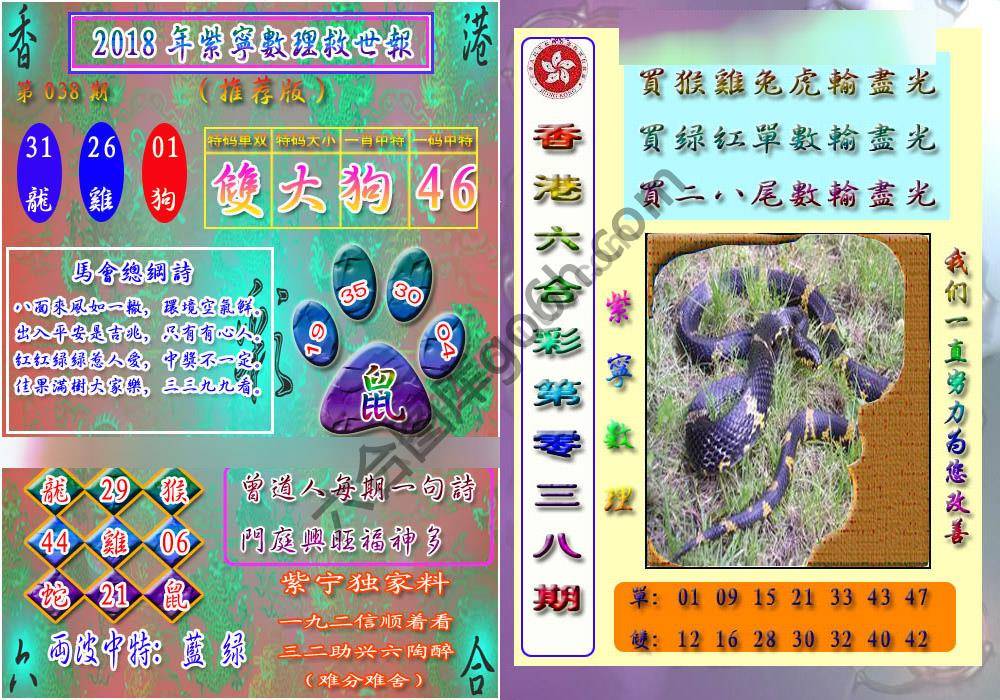 数理救世报
