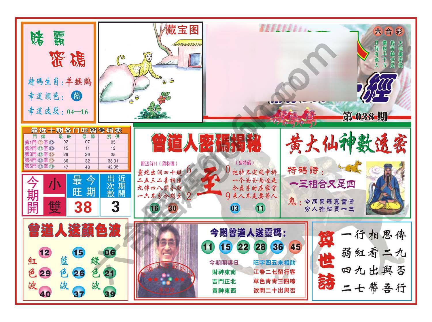 赢钱一经