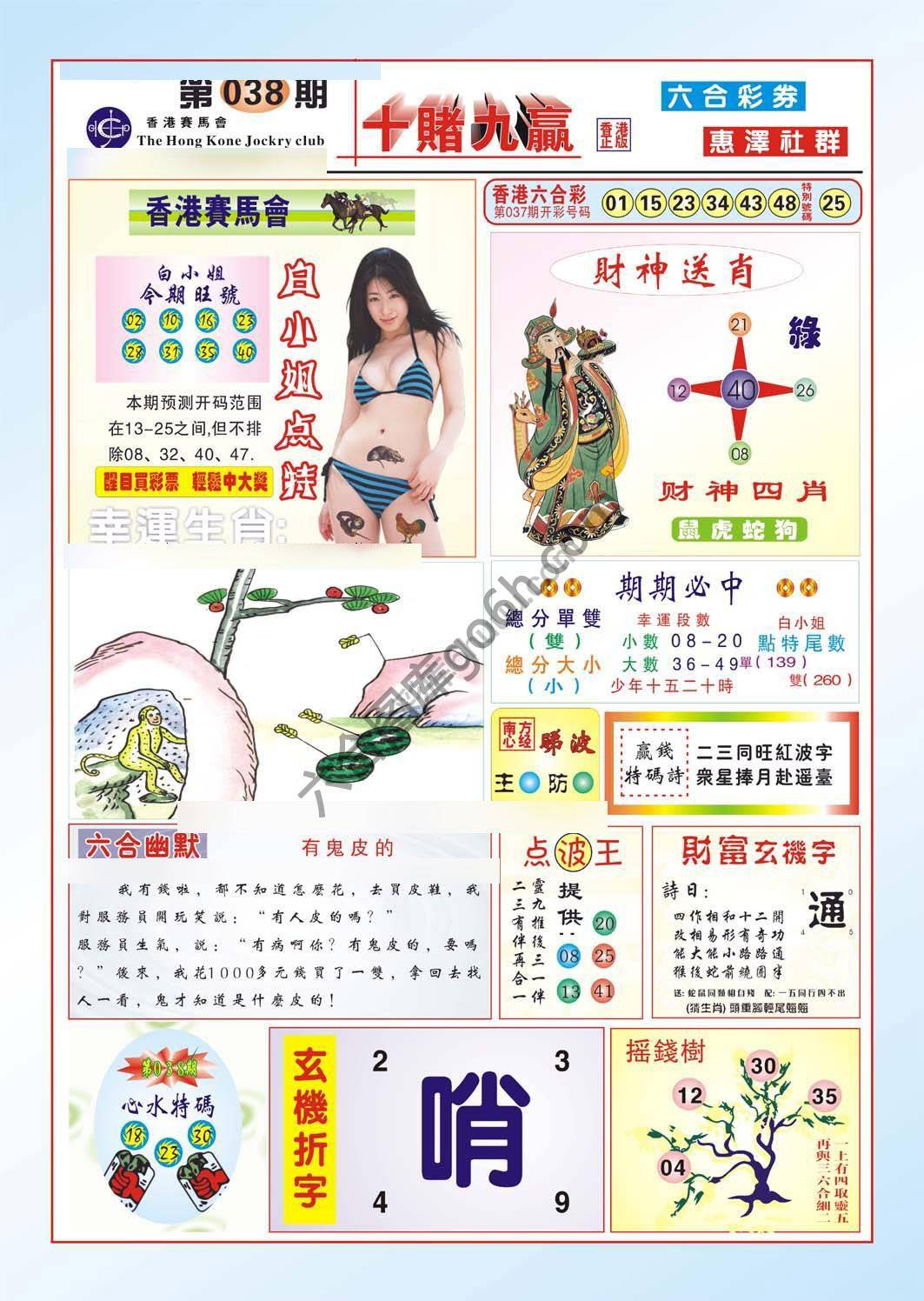 十赌九赢