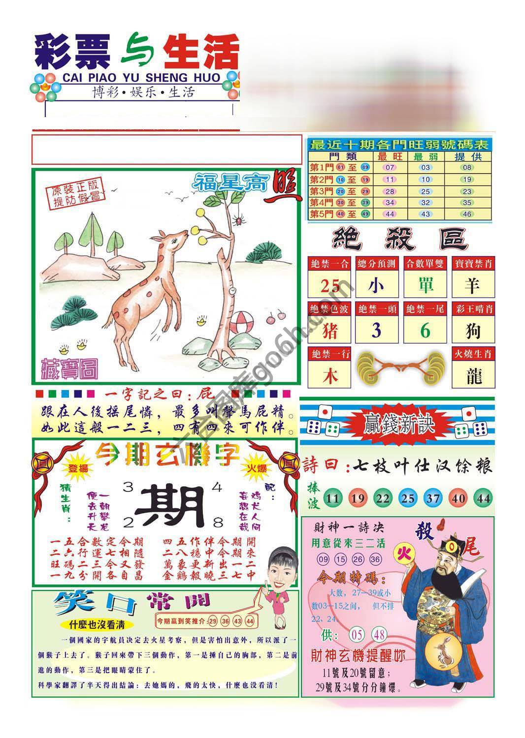 合众赌经