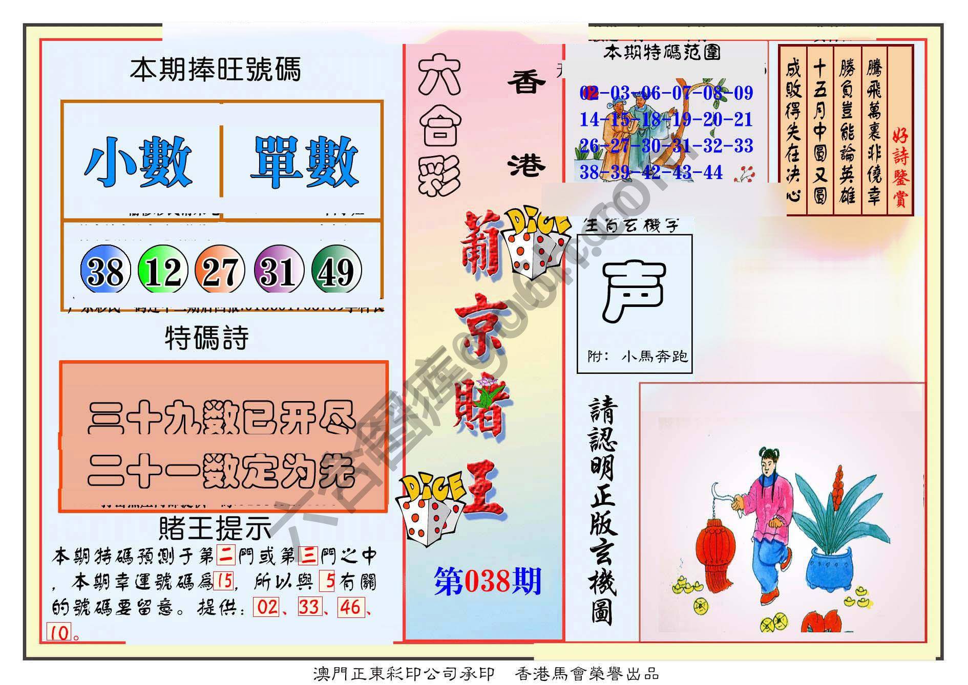 葡京赌王
