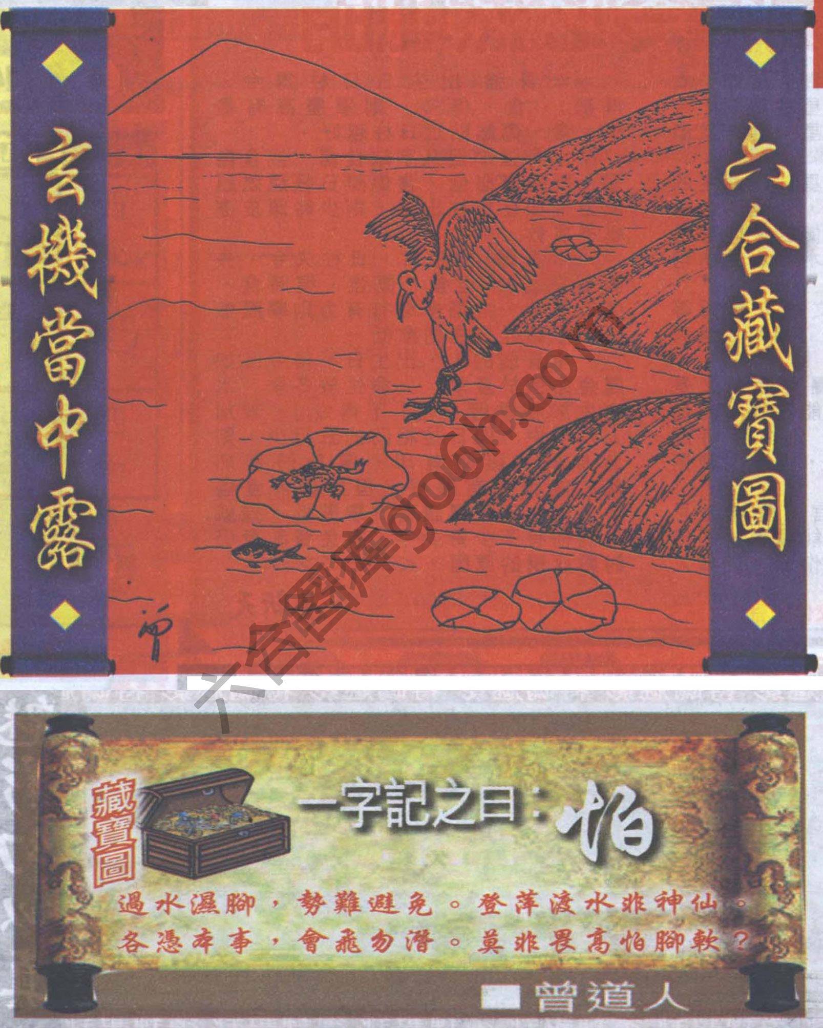 高清跑狗图