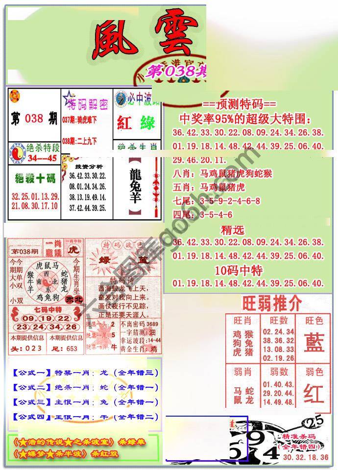 风云榜