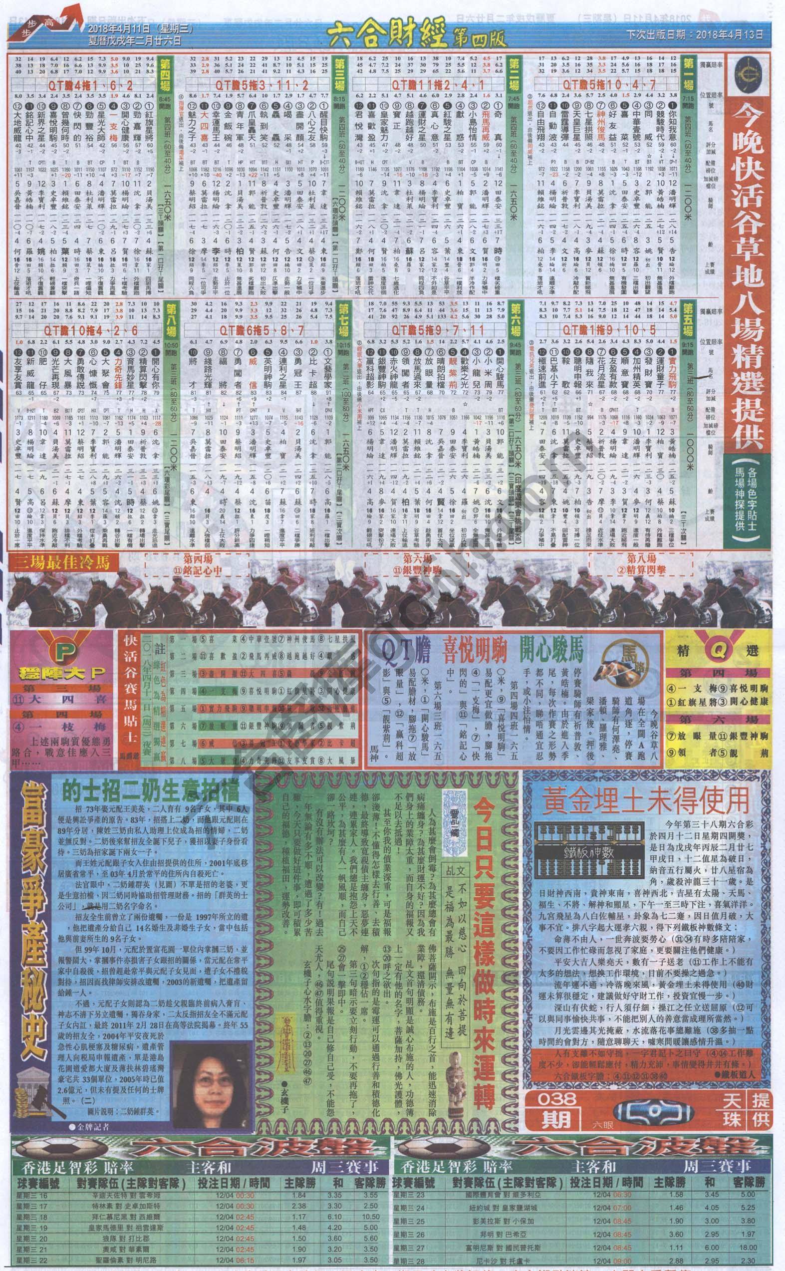 新六合财经
