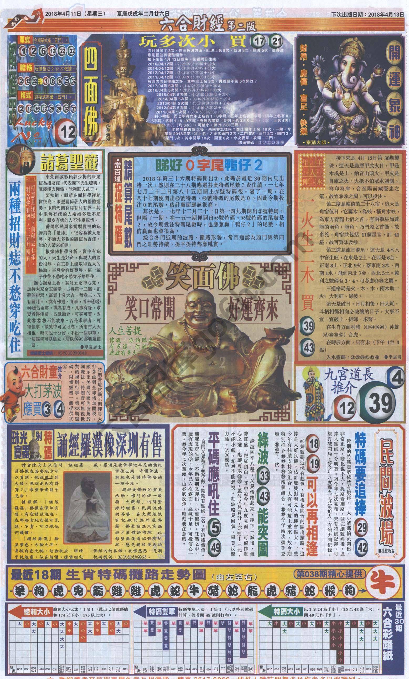 新六合财经