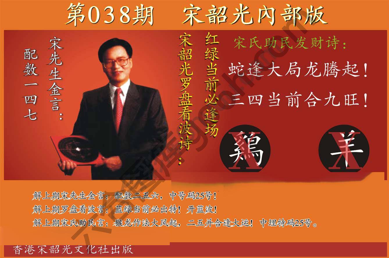 宋韶光内部版
