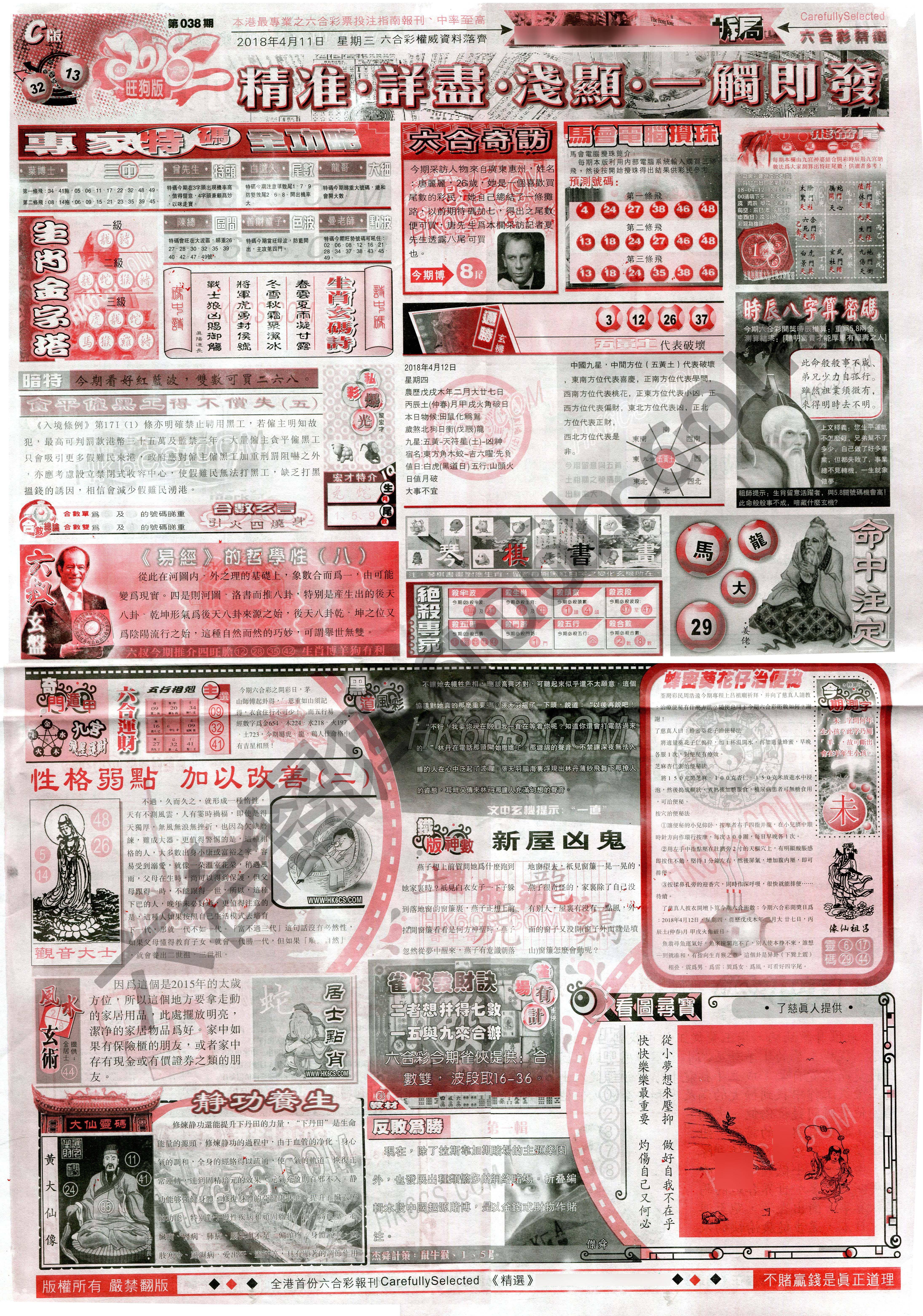 六合精选