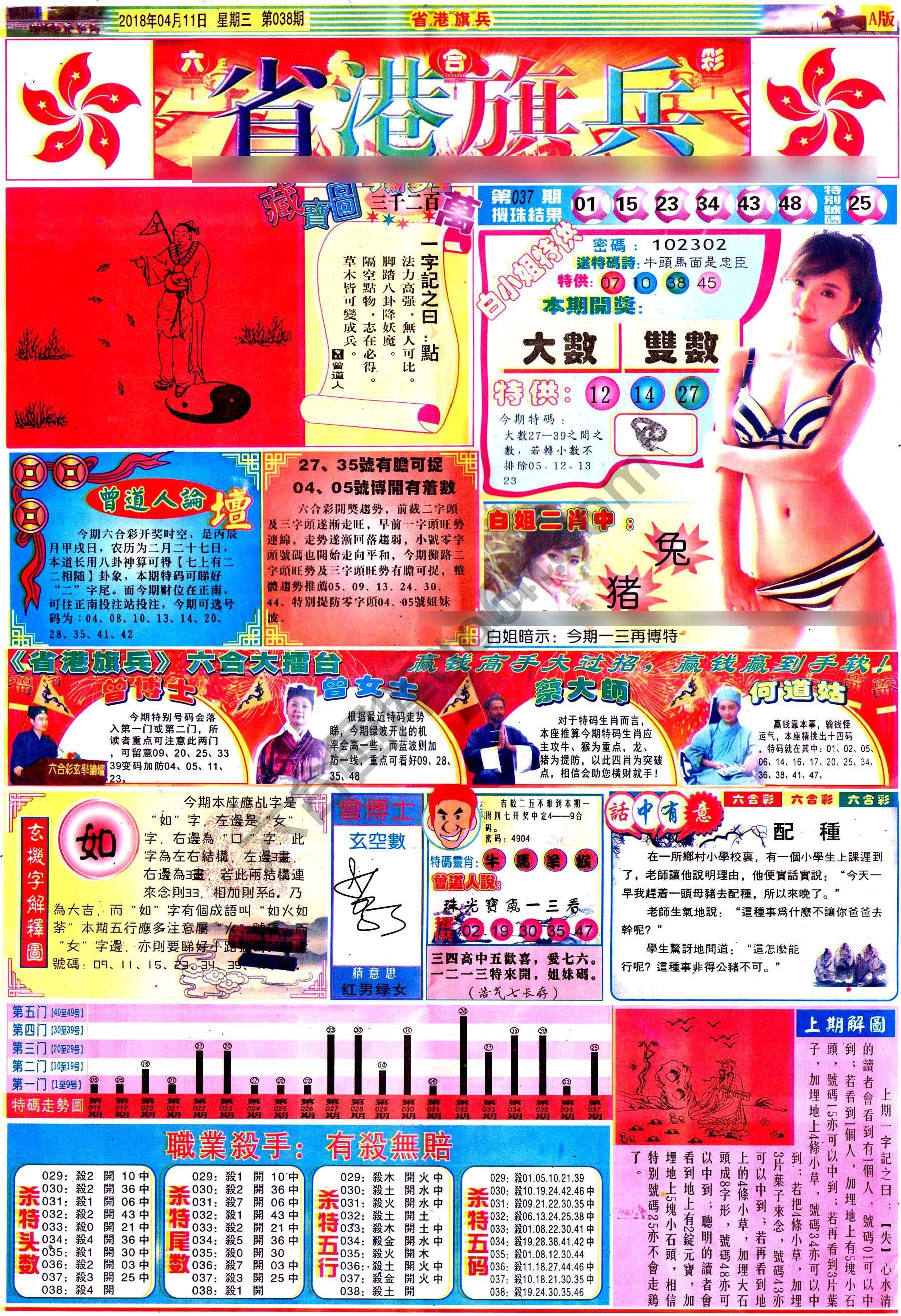 省港旗兵