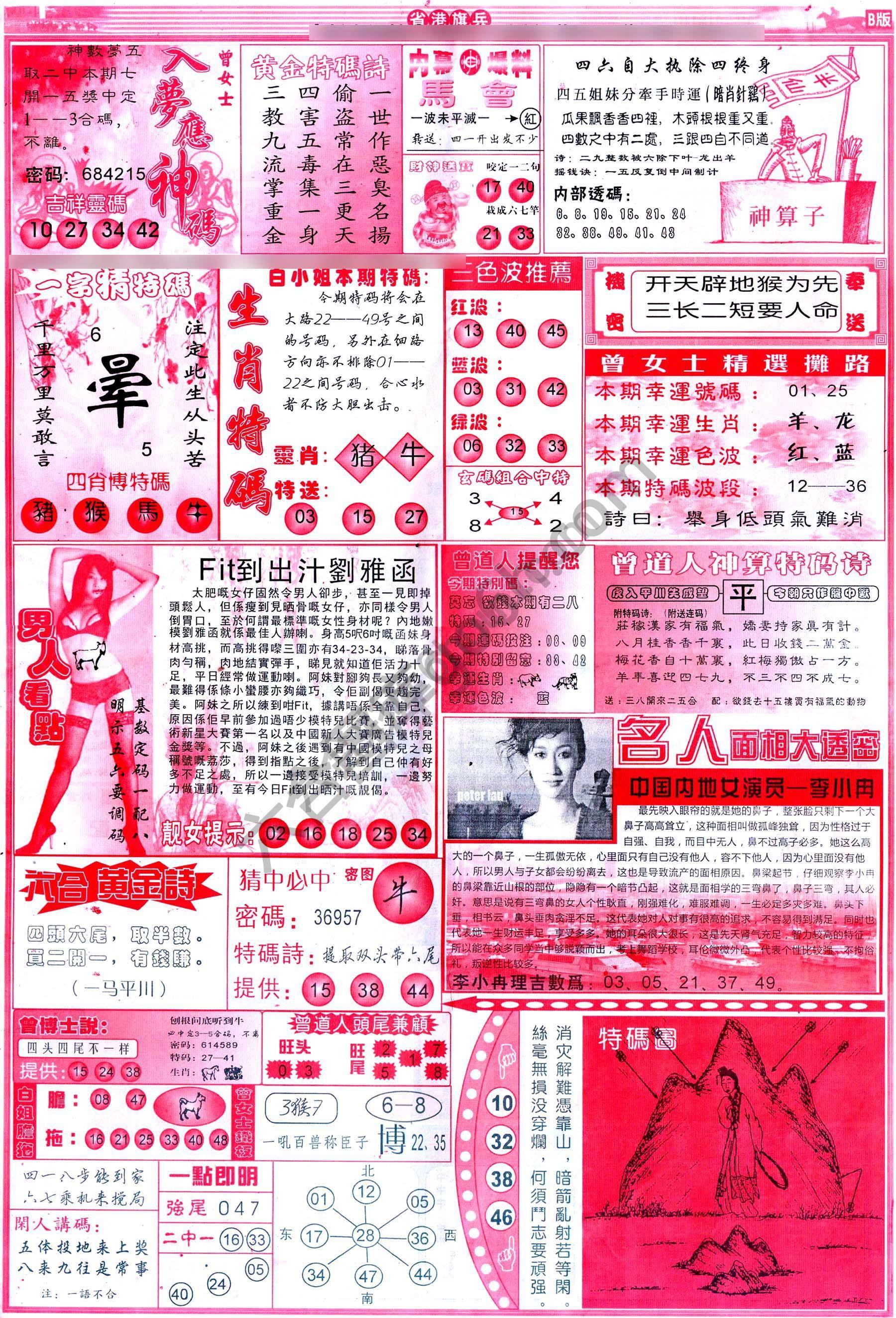 省港旗兵