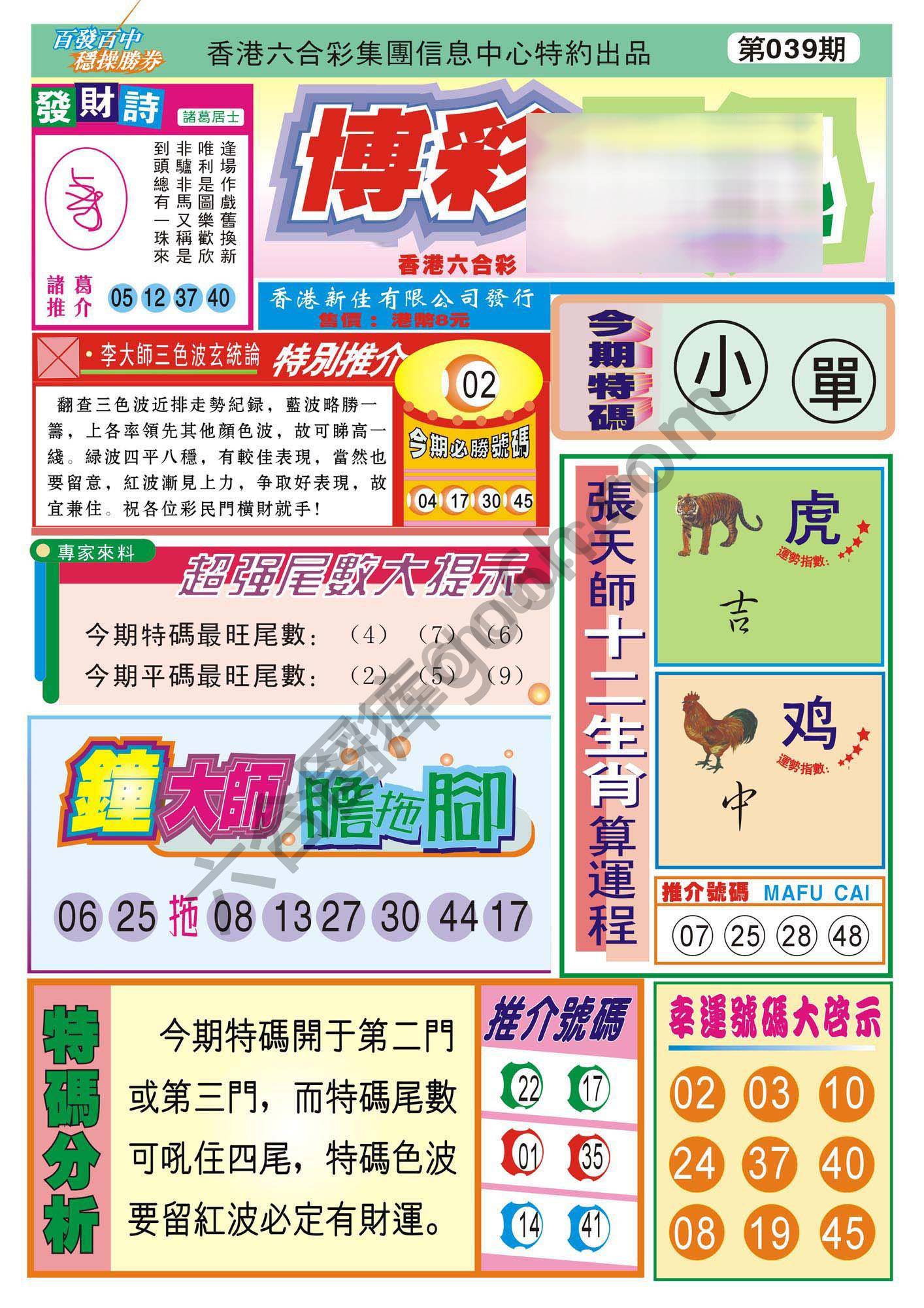 香港博彩快讯