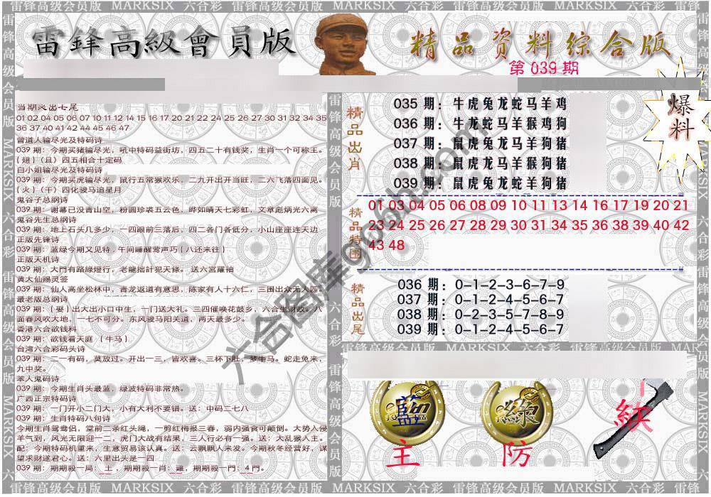 当天报