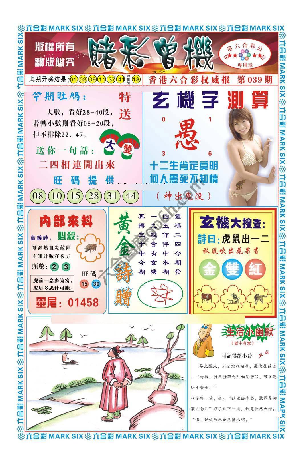 赌彩曾机