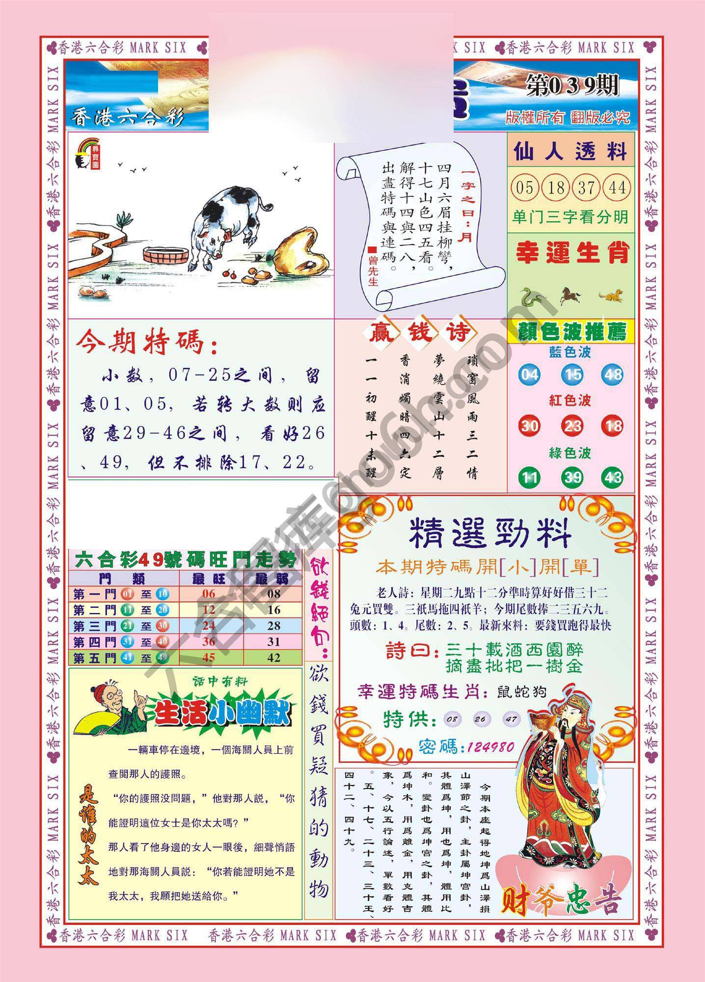 大富大贵