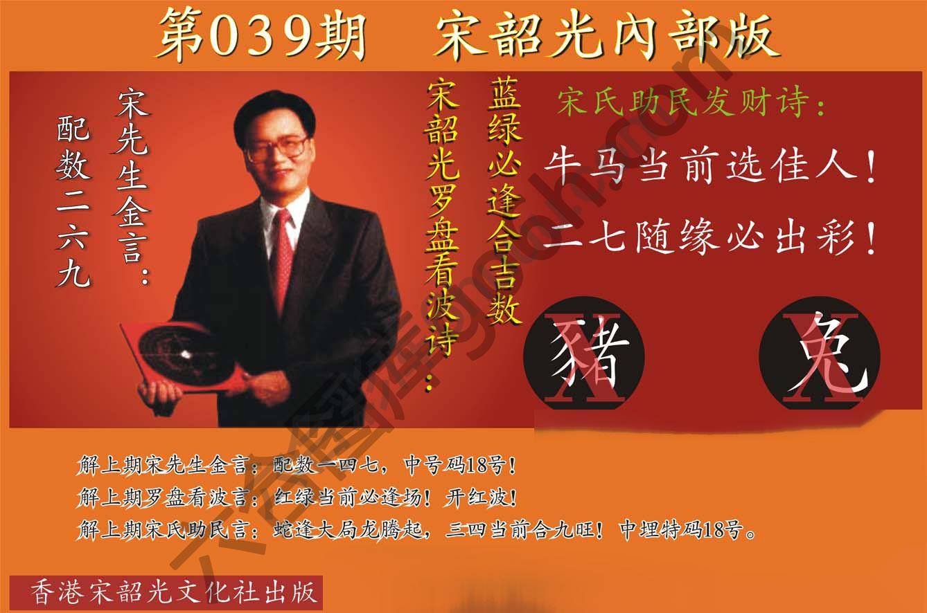 宋韶光内部版
