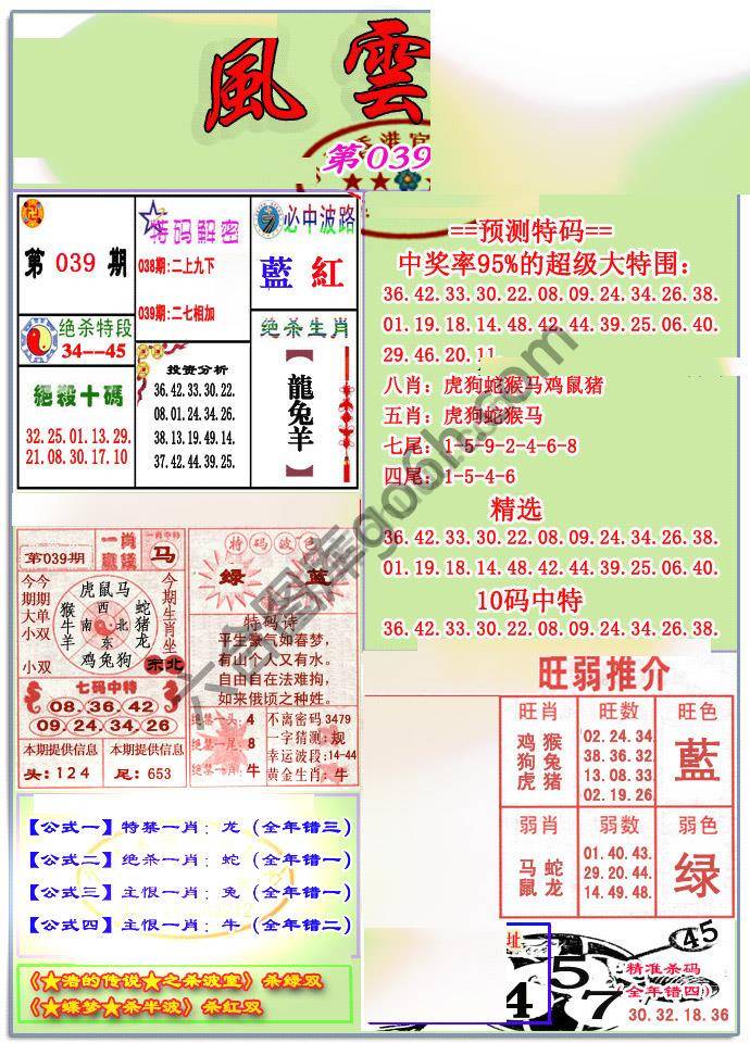 风云榜