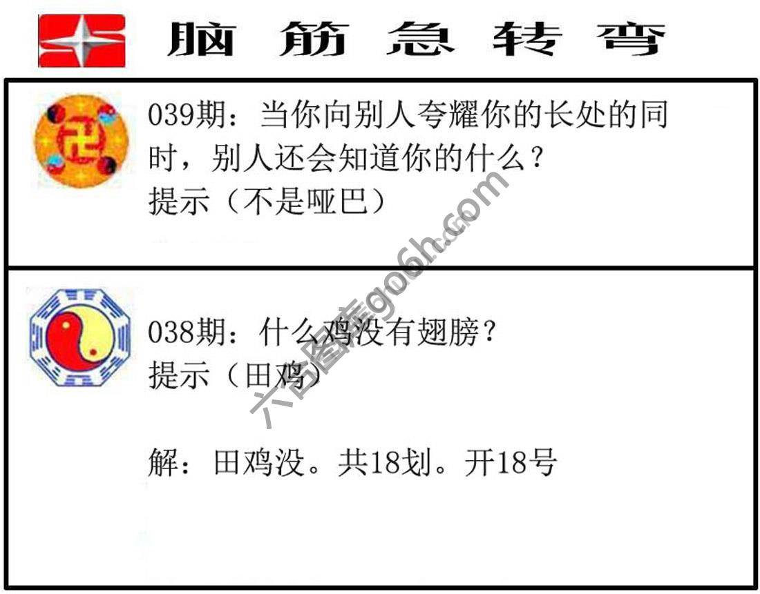 脑筋急转弯