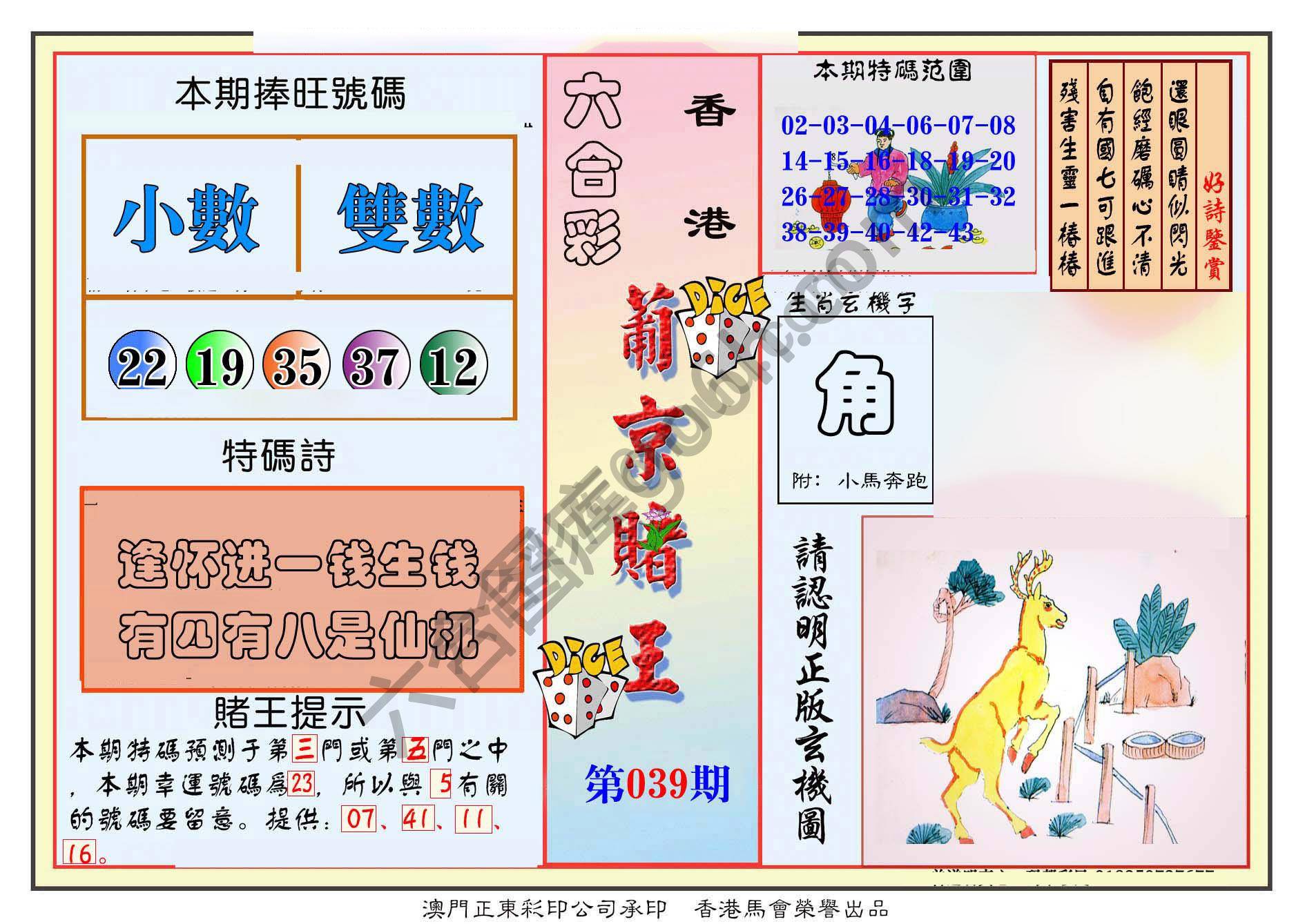 葡京赌王