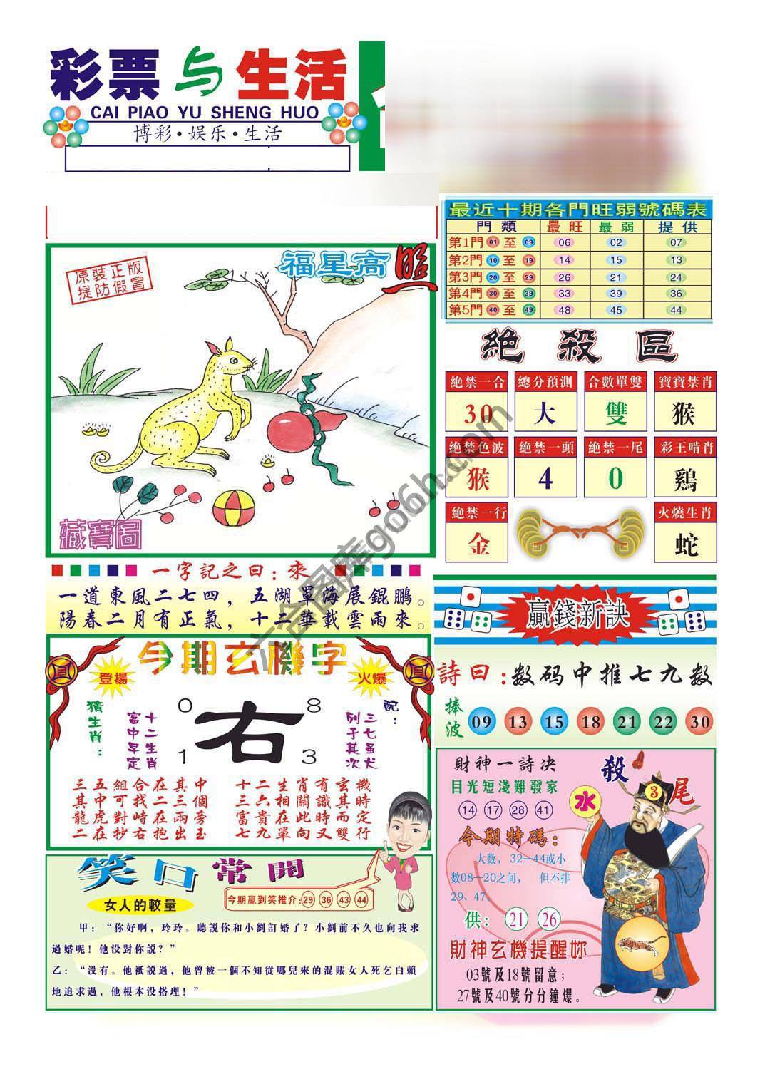 合众赌经