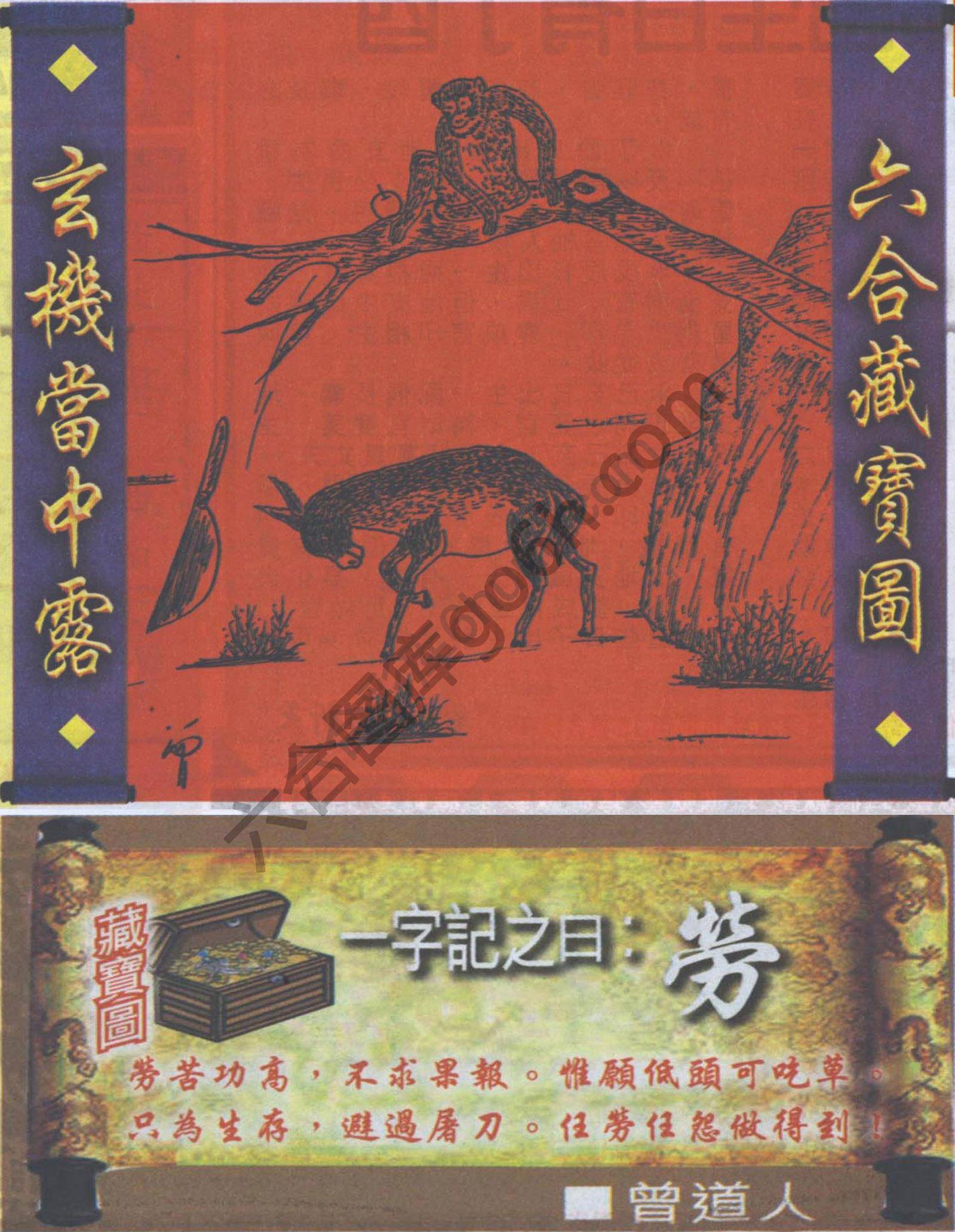 高清跑狗图