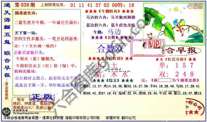 联合早报