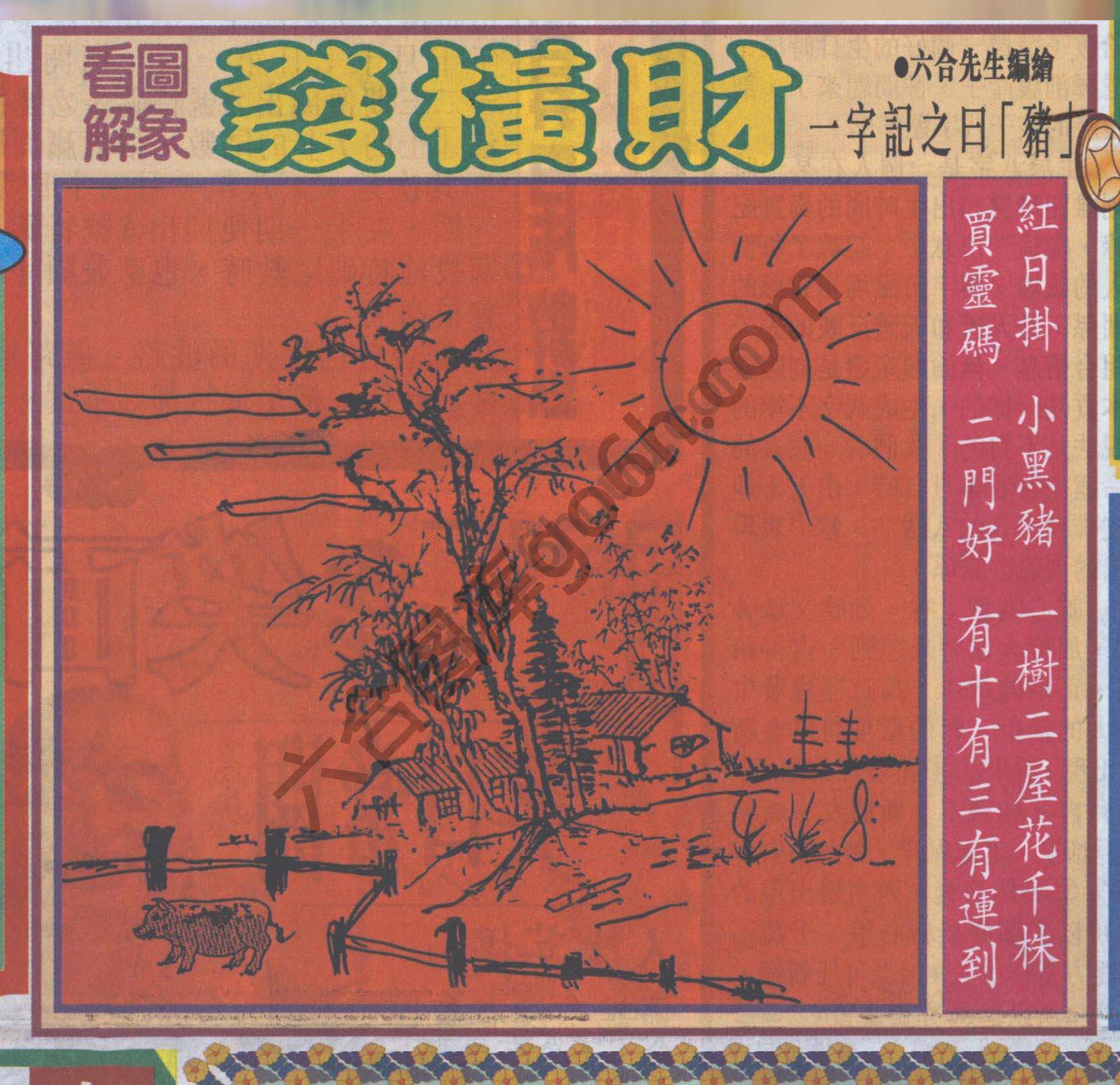 大财经