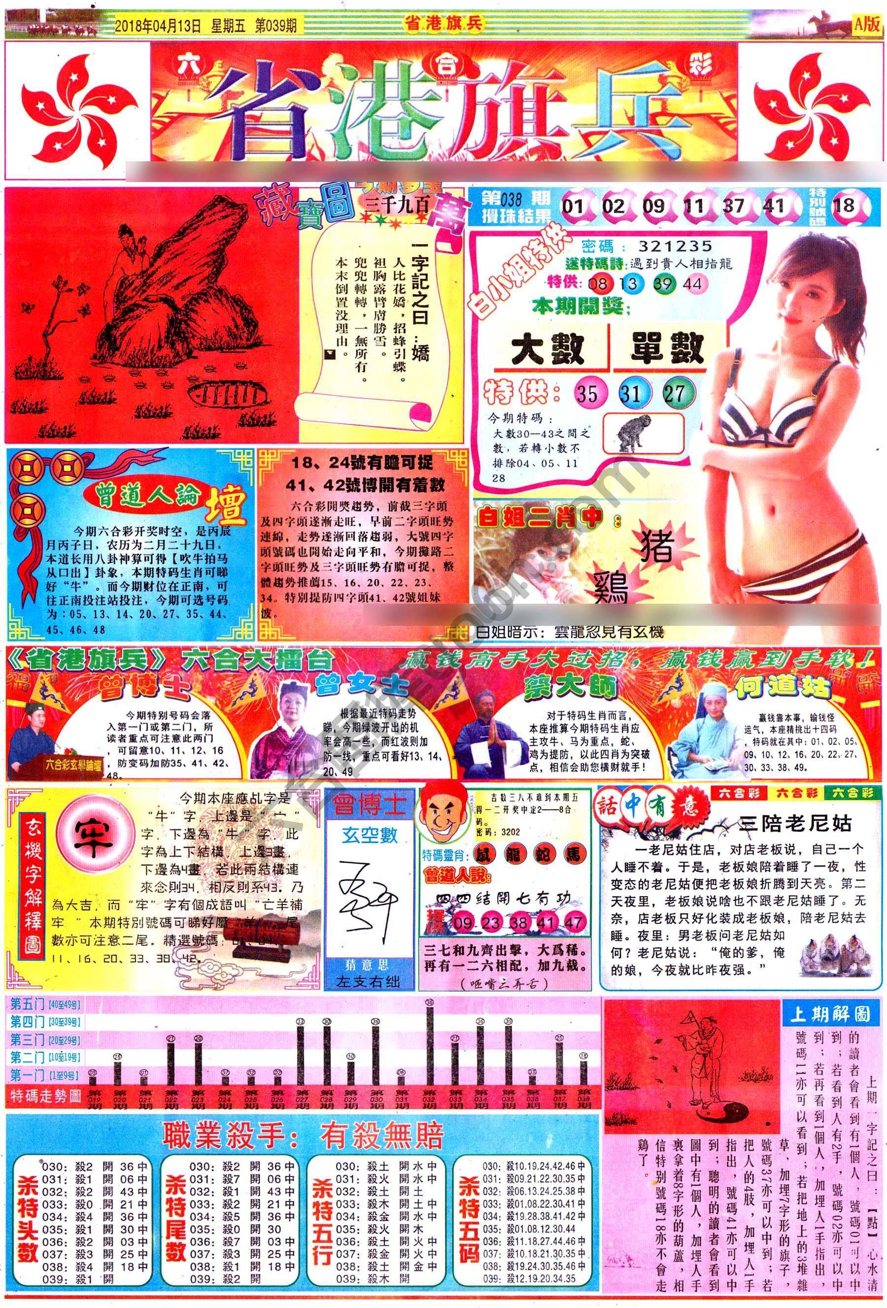 省港旗兵