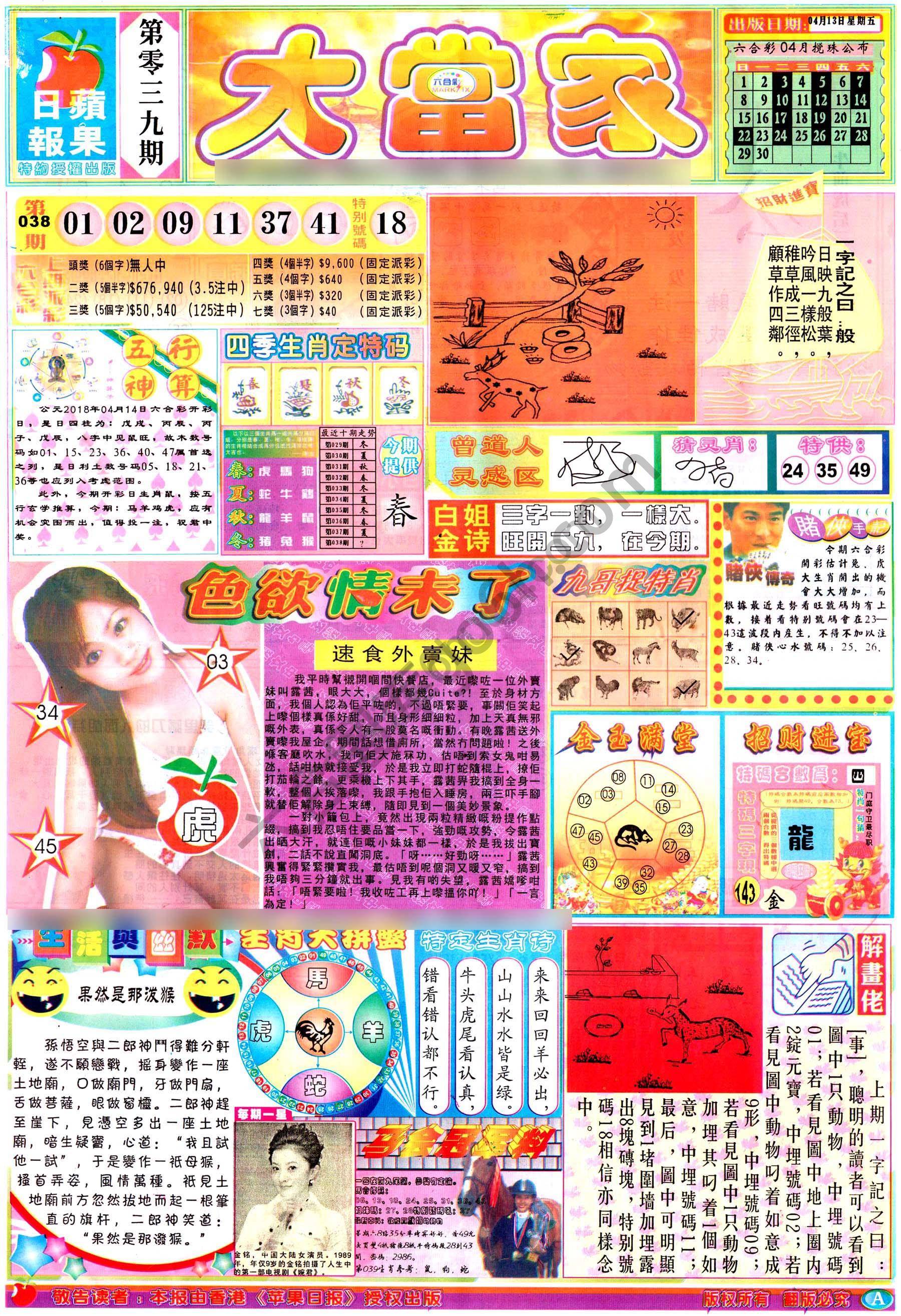 大当家