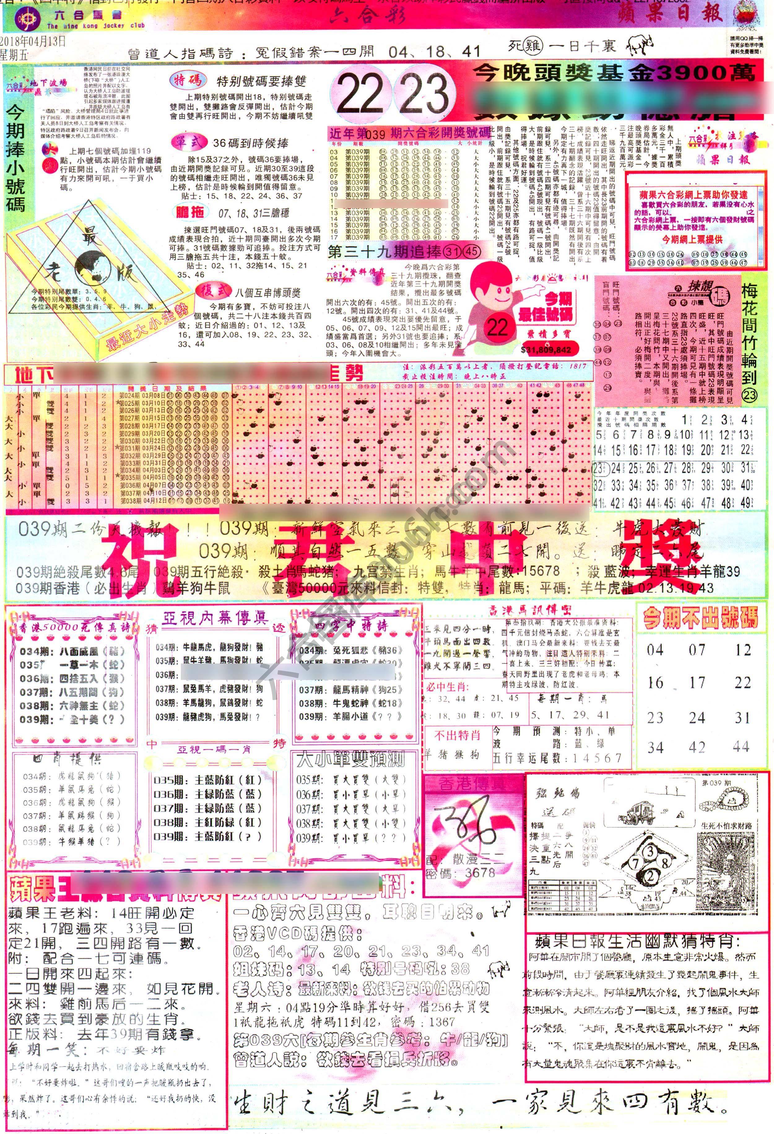 苹果日报