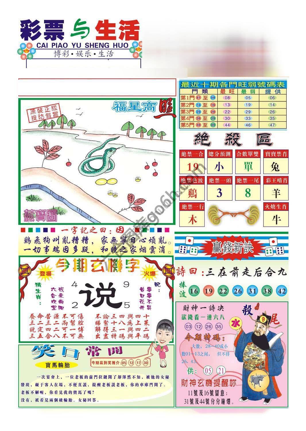 合众赌经