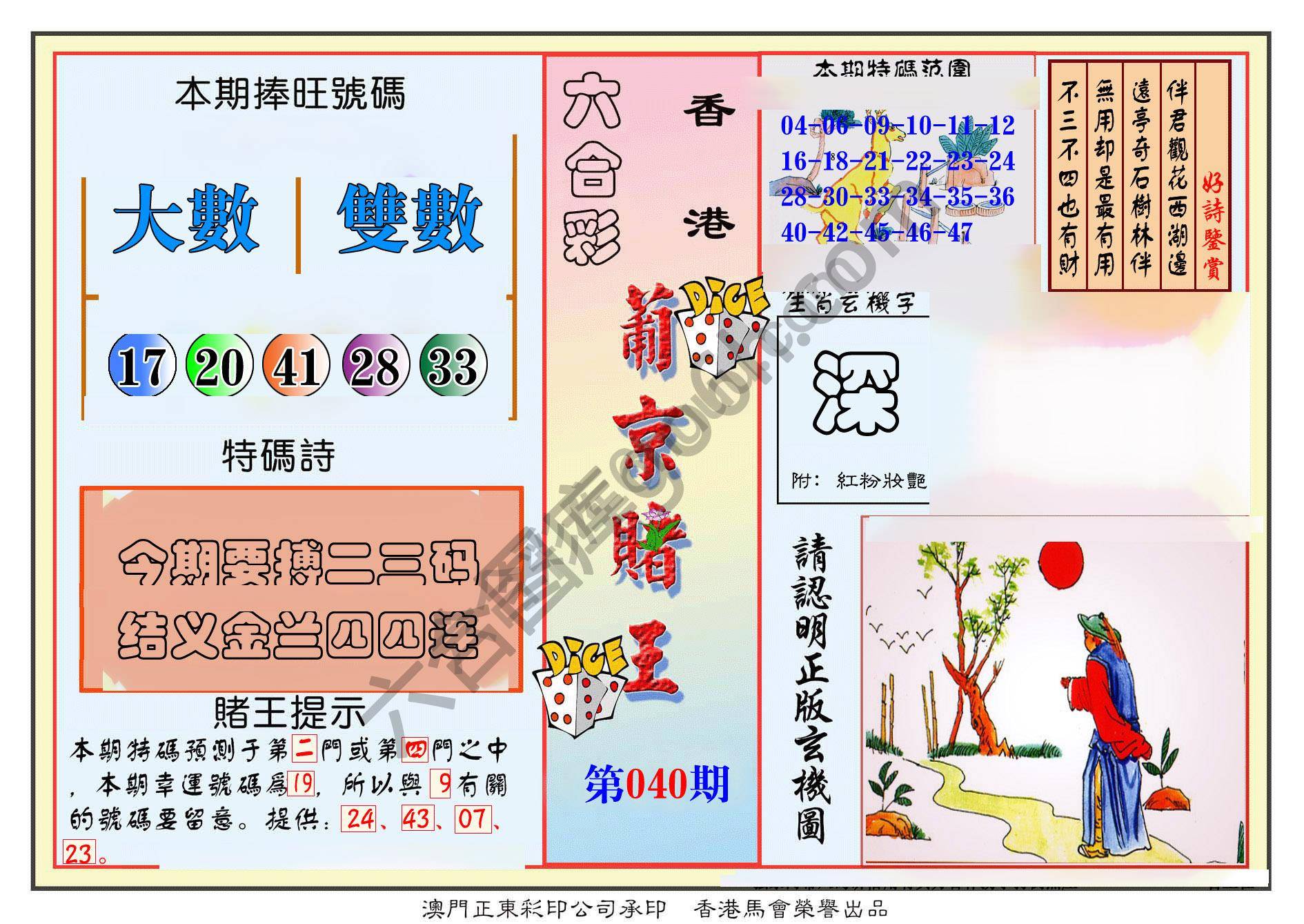 葡京赌王