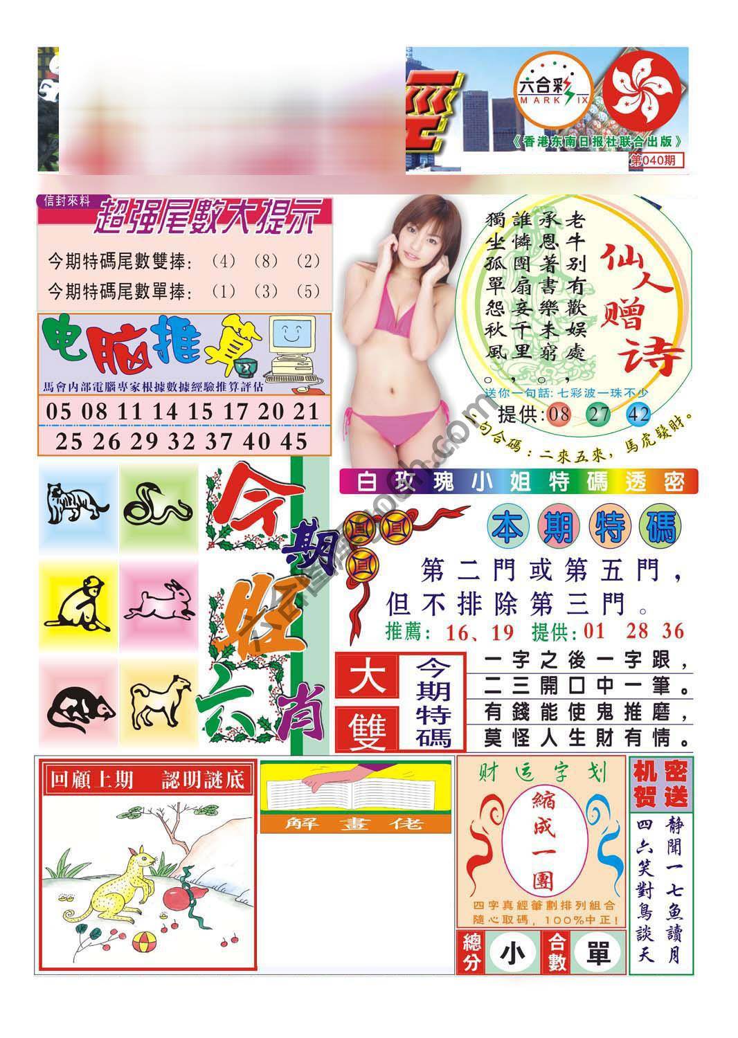 合众赌经