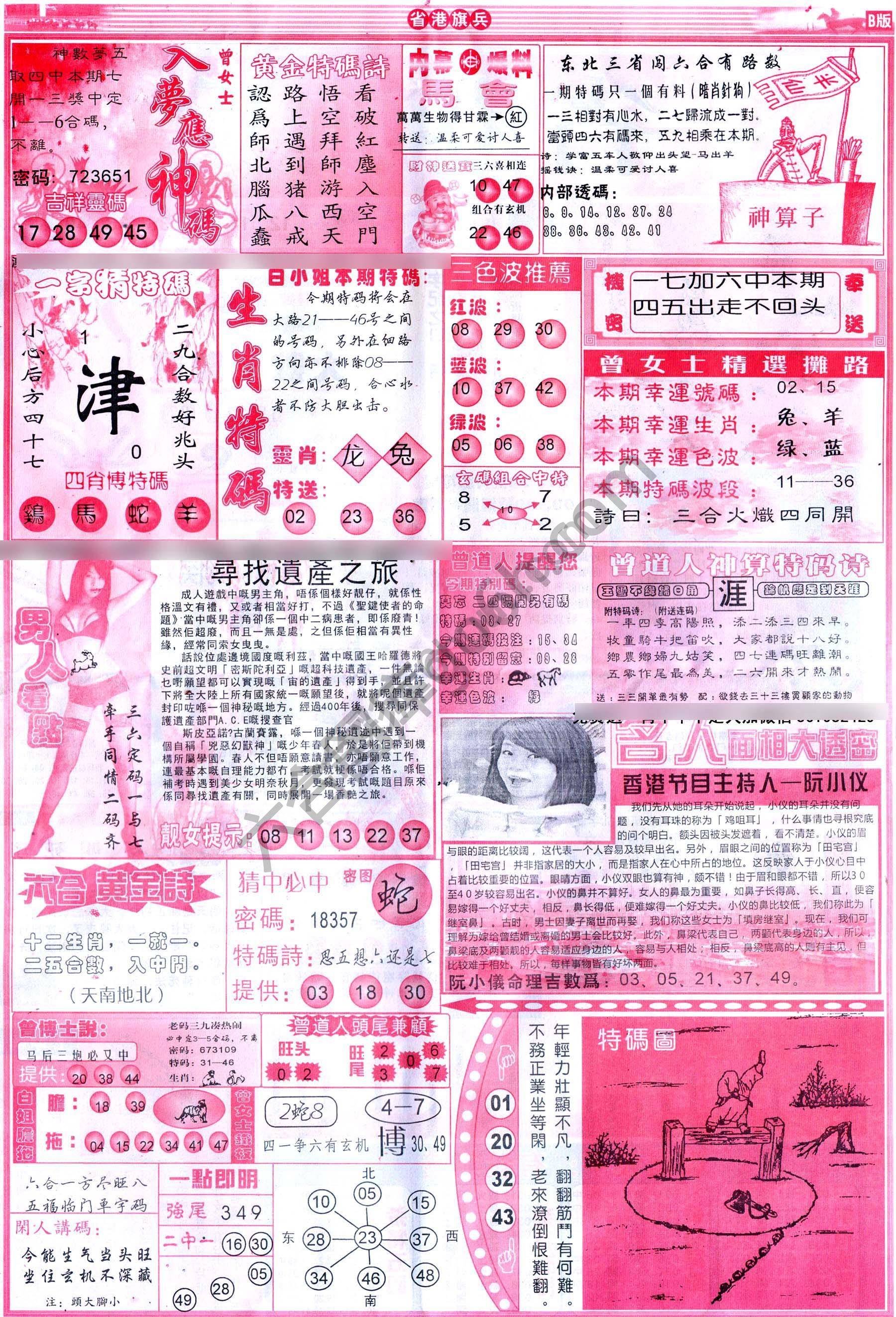 省港旗兵