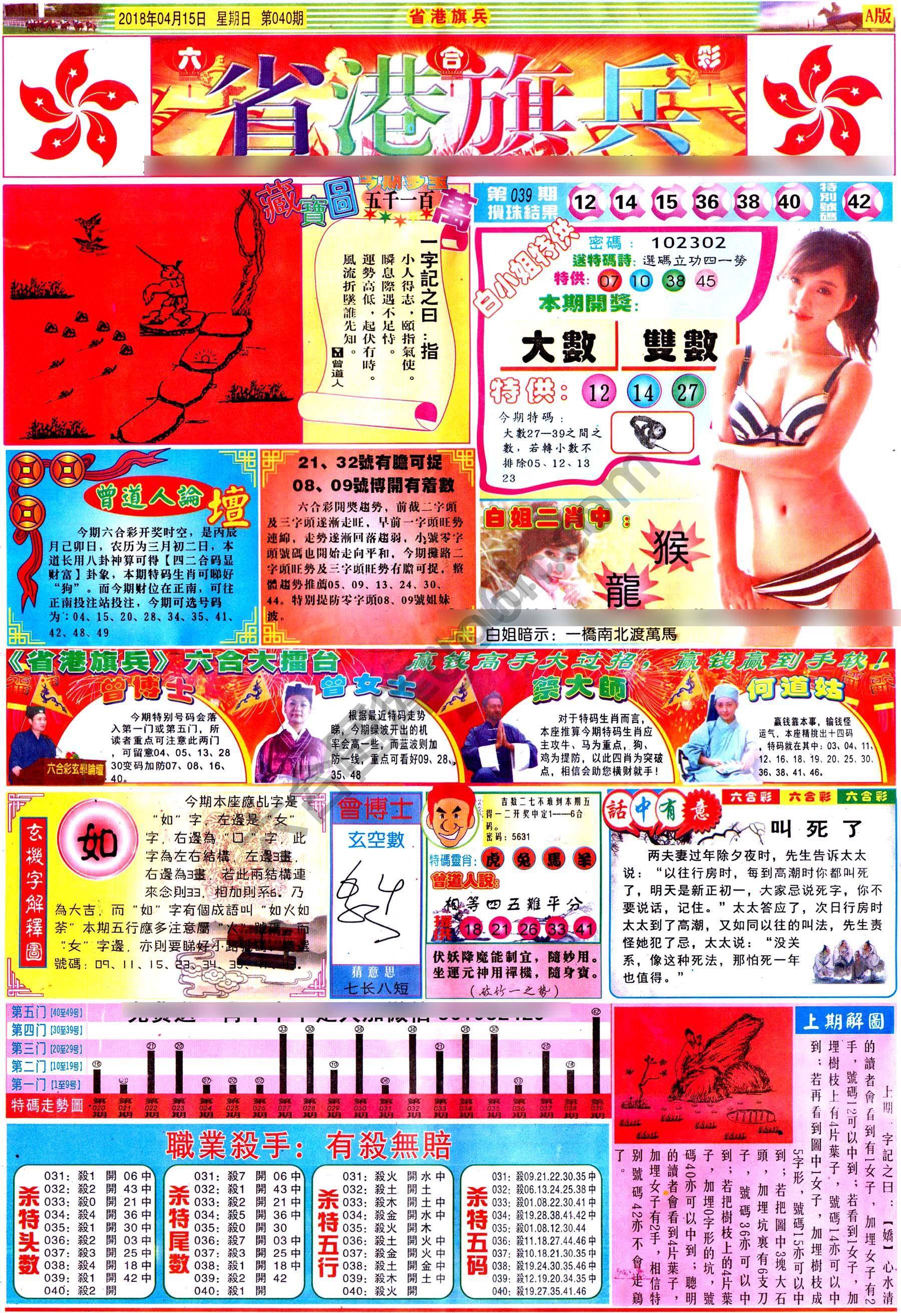 省港旗兵