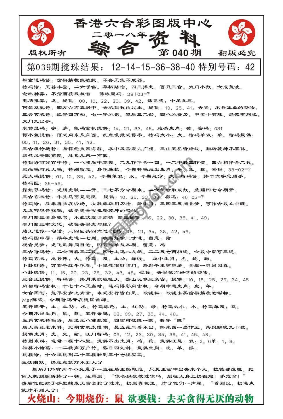 内部综合资料