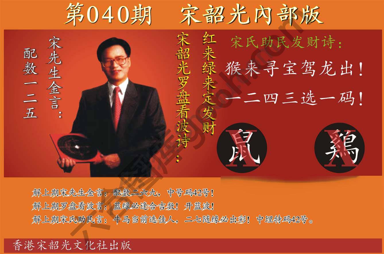 宋韶光内部版